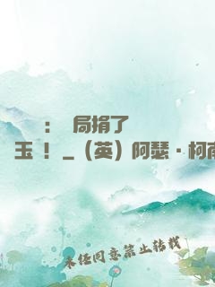 倉庫尋寶：開局捐了傳國玉璽！